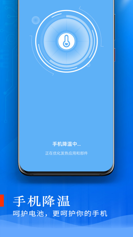 极速充电  v1.0.0图2