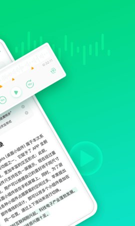 印象录音机  v1.0.1图3