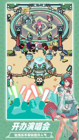 缪斯音街  v1.0图3
