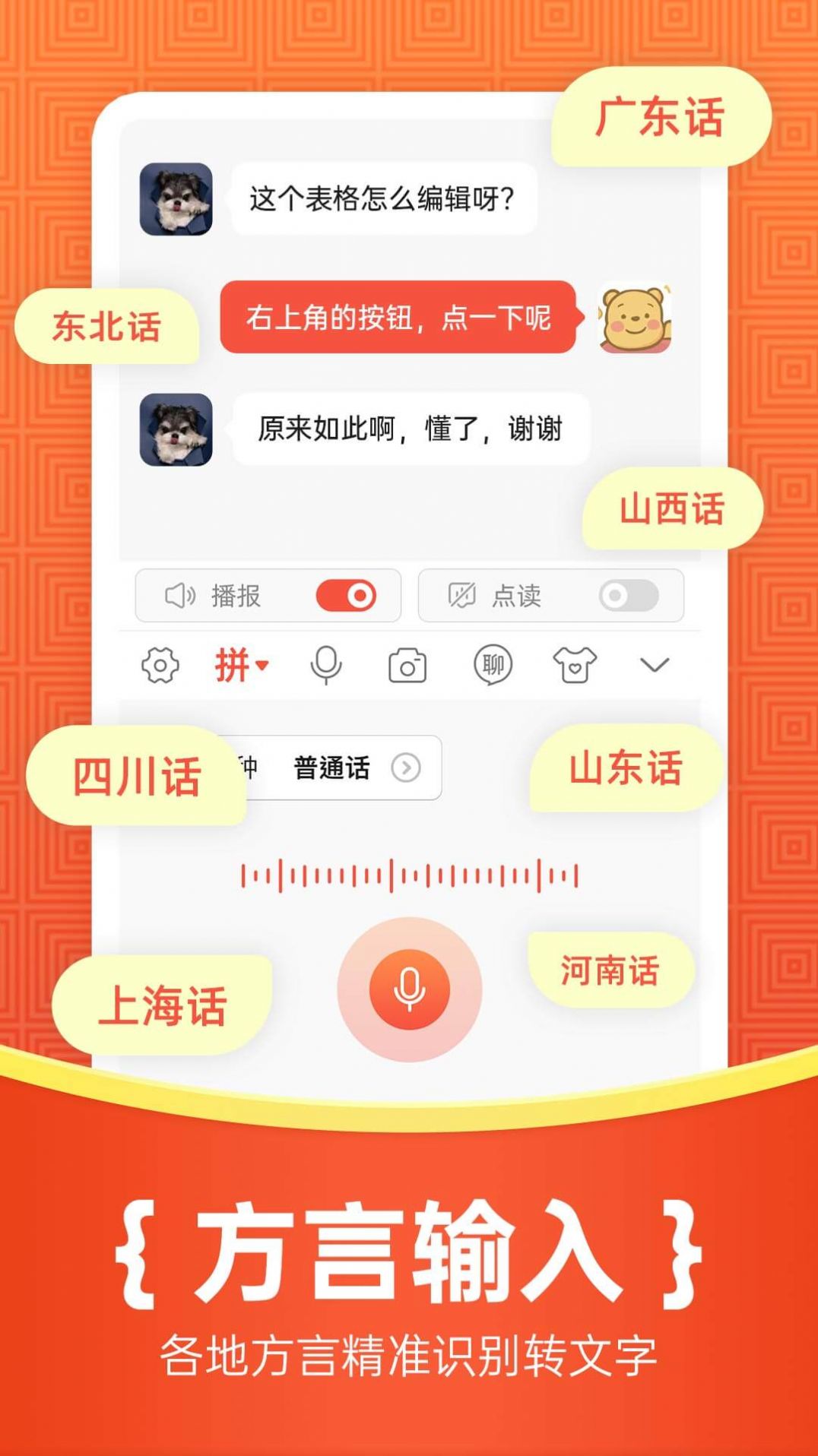 如意输入法  v1.0.0图2
