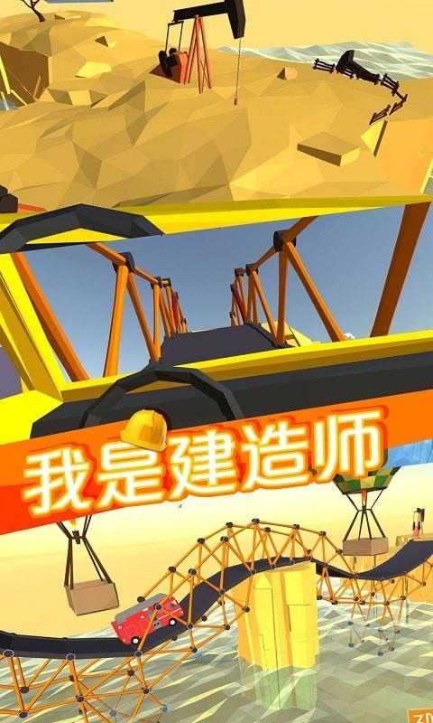 我是建造师  v1.0图3