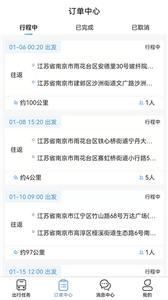 海鸥司机  v1.0.1图3