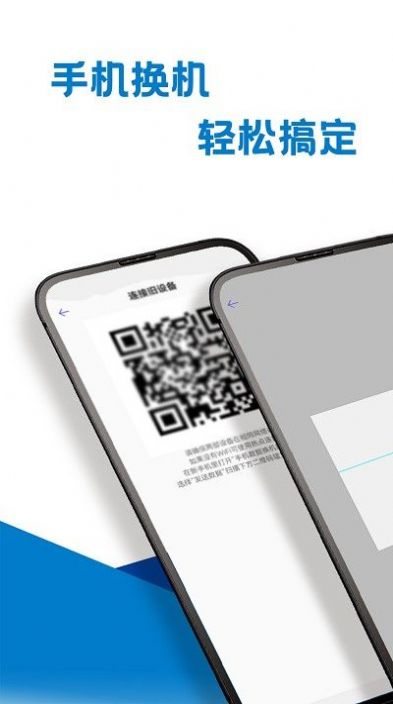 手机互传专家  v3.0图2