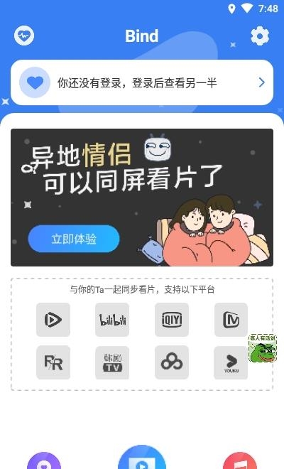 Bind伴你