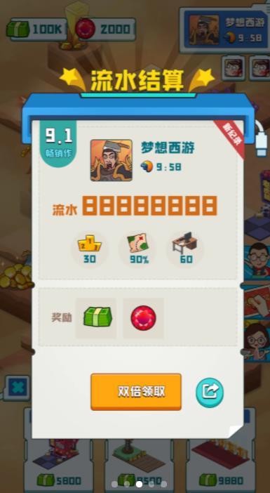 爆肝公司