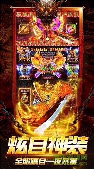 四哥传奇手游