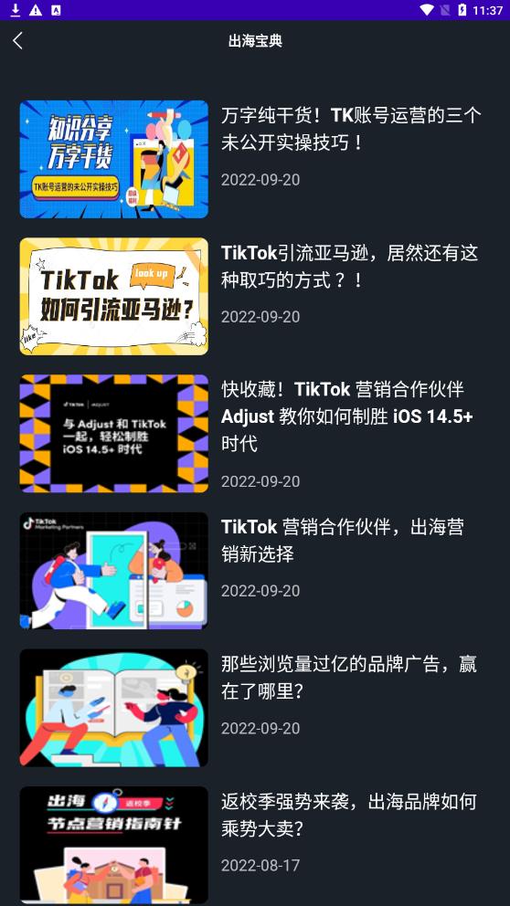 隐私百宝箱  v0.4.1.3图2