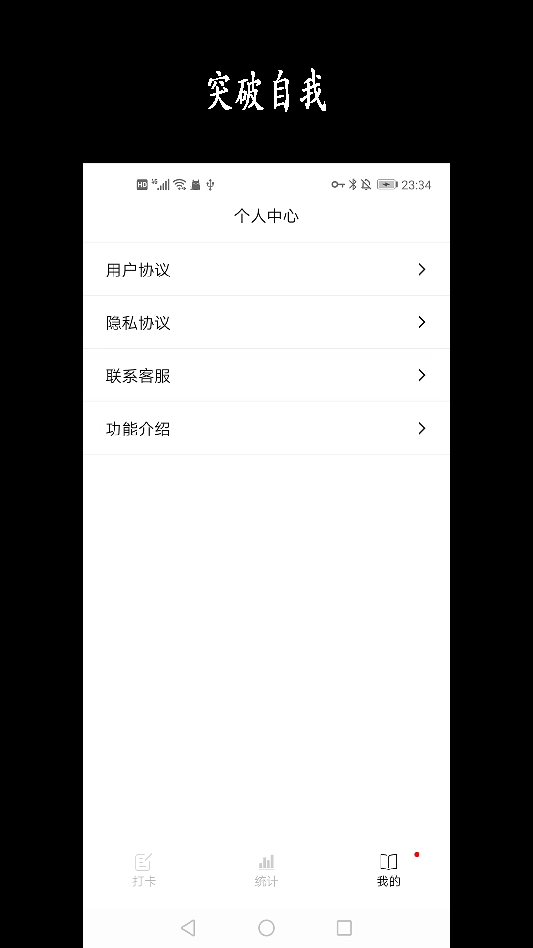 天天骑行  v1.0图2