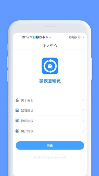 微恢复精灵