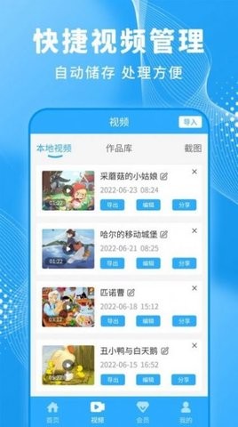 轻松一键录屏大师  v1.3.4图1