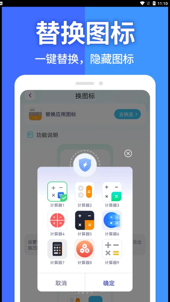 隐藏大师  v1.0.0图3