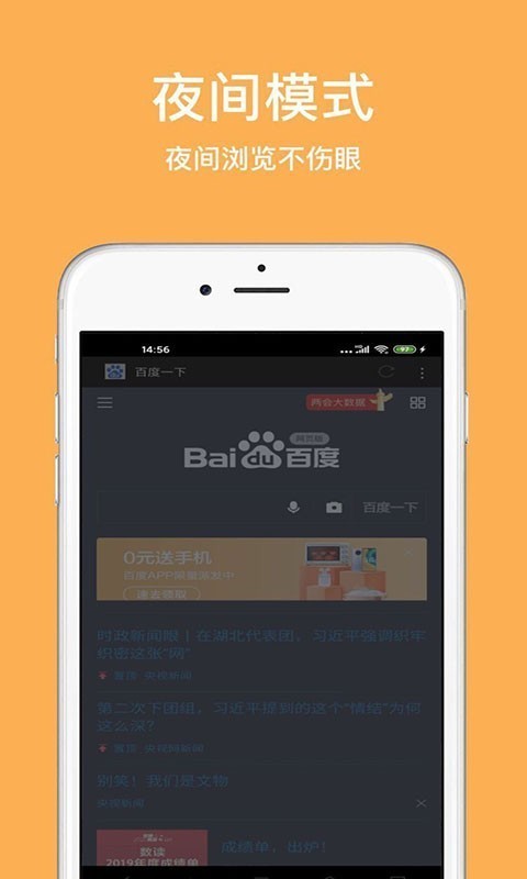 天马浏览器  v1.1.2.1000图1