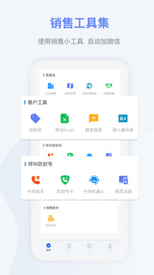 悟空拓客  v1.0.0图2