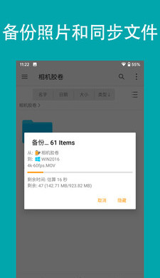 FE文件管理器专业版  v4.41图2
