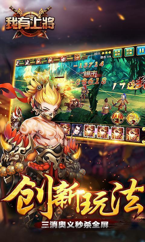 我有上将  v1.1.1.1图2