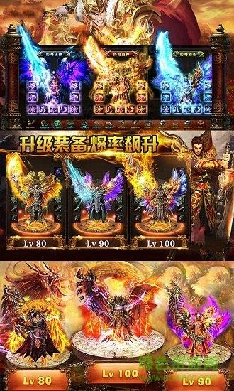 热血火龙变态公益服