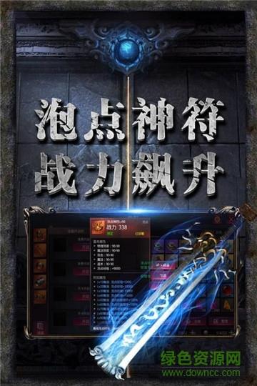 9377赤月传说龙皇传说