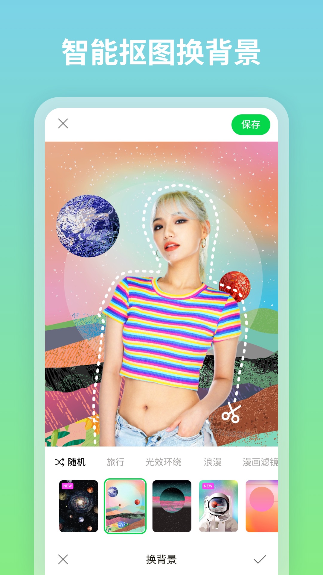 图咔图片编辑  v1.0.0.101图3