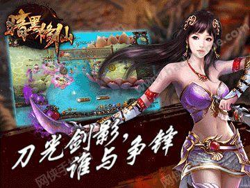 暗黑修仙传奇元宝最新安卓版  v1.0图2