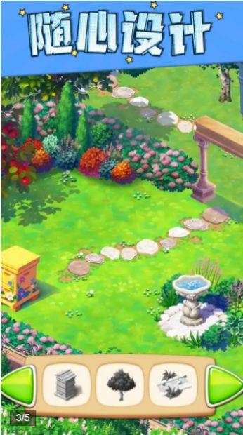 艾米的花园  v2.2.0图3