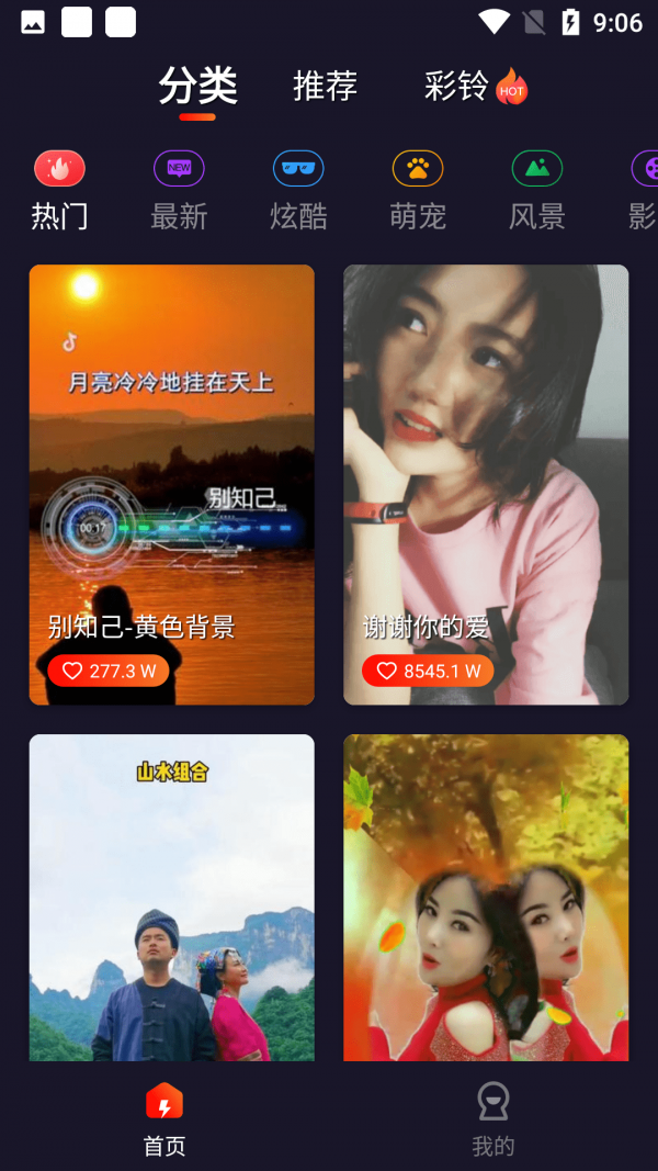 扣蜜来电秀  v1.0.14图2
