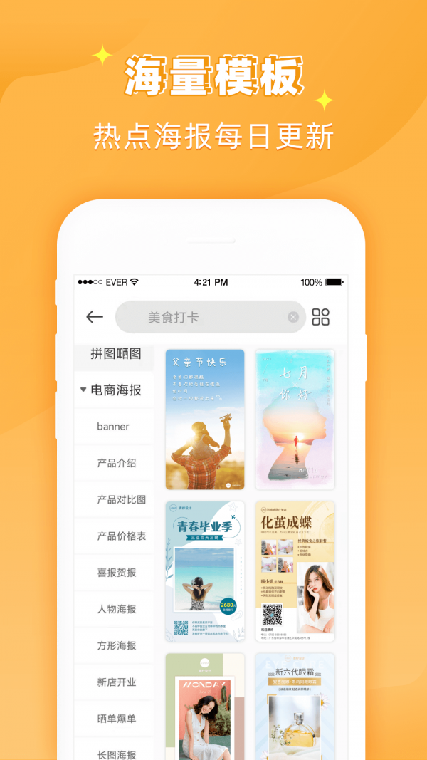 花样文字作图大师  v1.2.5图1