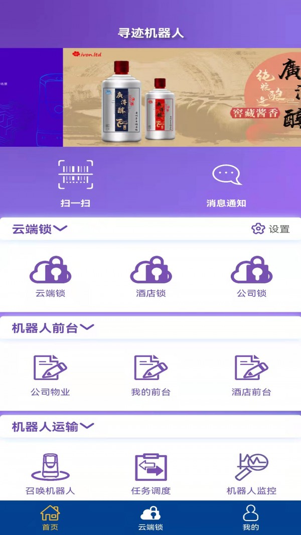 寻迹机器人  v1.0.10图2