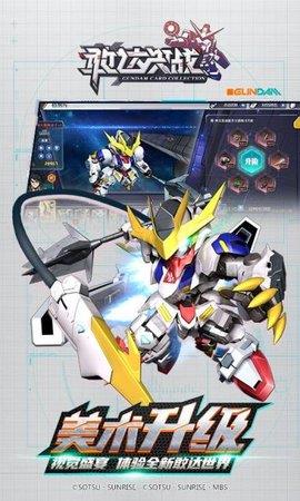 敢达决战  v6.0.4图3