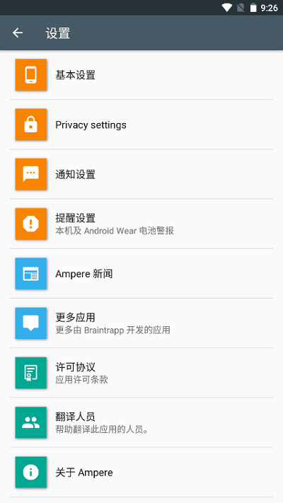 ampere  v1.1.4图2