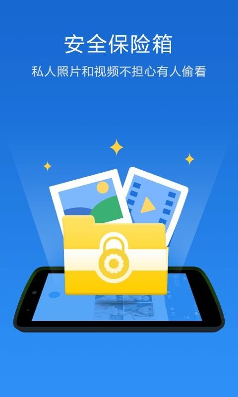 私密应用锁  v4.9.1210图2