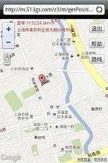 手机定位宝  v7.4图1