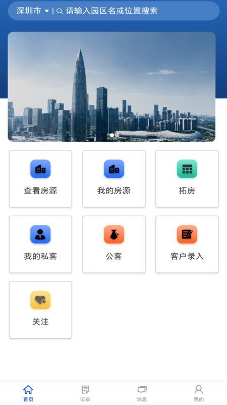 博邦管家