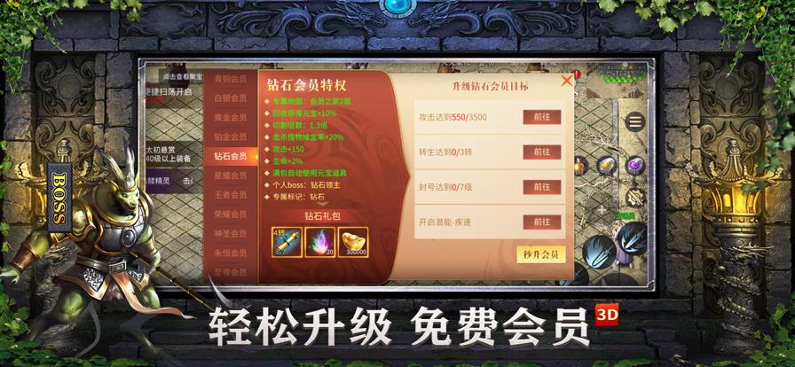英雄连城GM无限充值