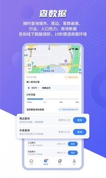 上上参谋  v3.1.7图3