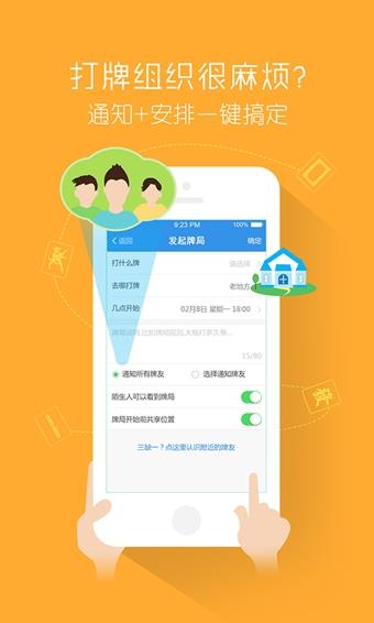 牌信安卓版