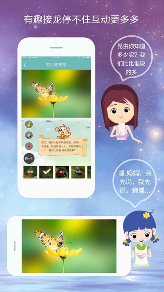 亲陪  v4.0图3