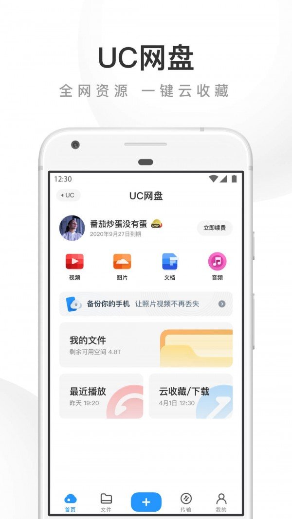 壁虎浏览器  v1.0图1