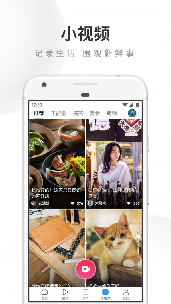 壁虎浏览器  v1.0图2