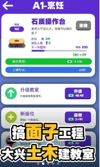 我的培训学校