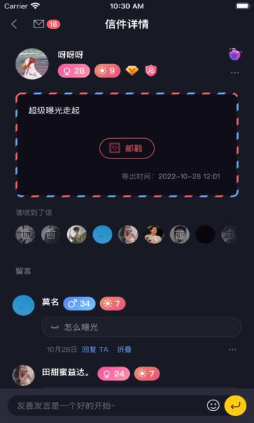 新胶囊星球  v1.0.3图1