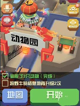 疯狂动物园最新版  v1.52.1图3