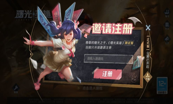 曙光英雄手游官方版  v1.0.14.0.22图3