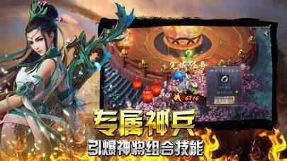 战魔无双传奇  v1.6图2