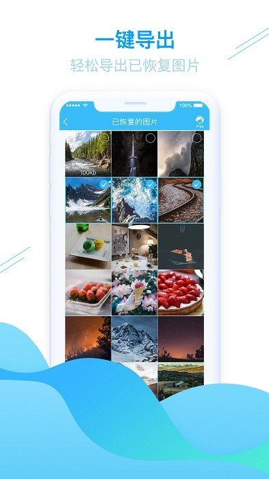 手机照片恢复  v5.13图3