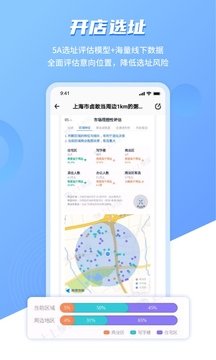 上上参谋  v3.1.7图2