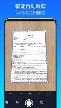 全能扫描王  v1.4.7图2