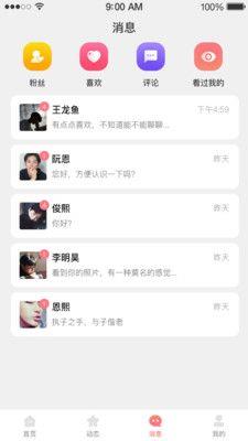 百合里  v1.1.3图1