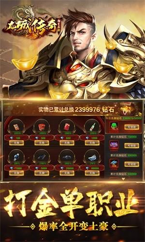 龙城传奇百抽版