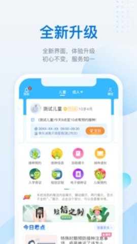 金苗宝最新版