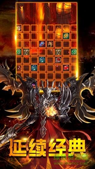 星王超变版传奇  v1.2.0图2